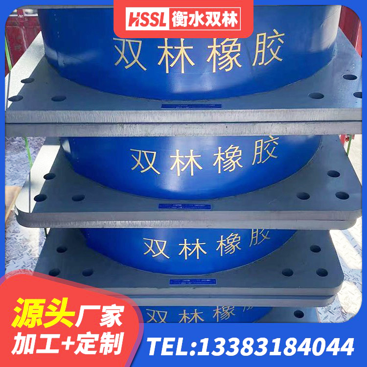 普定县LNR水平力分散型橡胶隔震支座什么价格 普定县建筑橡胶隔震垫支座 普定县高阻尼建筑支座 普定县建筑减震隔震支座工厂源头工厂 - 第2张