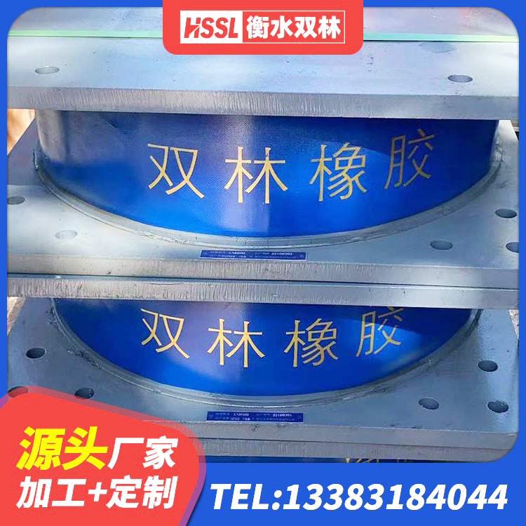 普定县房屋隔震橡胶支座什么价格 普定县建筑高阻尼隔震支座生产厂家 普定县铅芯隔震橡胶隔震支座多少钱 普定县橡胶抗震支座厂商生产厂家 - 第9张